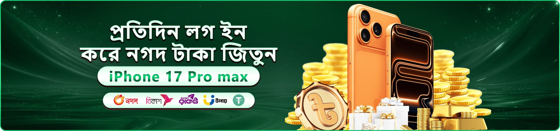 299bt ব্র্যান্ডের প্রচারমূলক ব্যানার, লবি প্রবেশের ঘোষণা