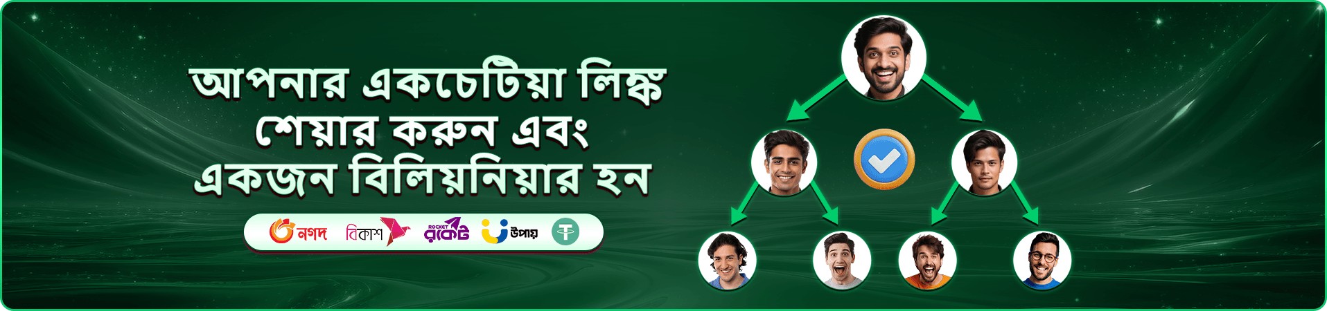 299bt বোনাস প্রচারণার ব্যানার ছবি