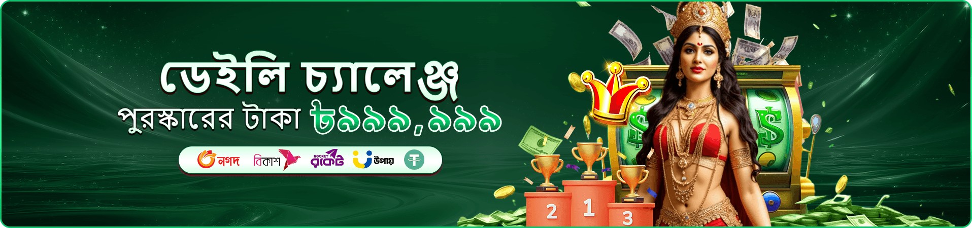 299bt গেম লবির প্রচারমূলক ব্যানার