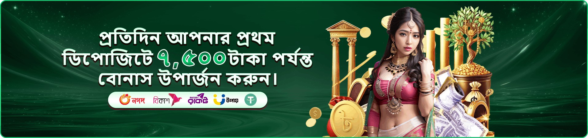 299bt ভিআইপি সদস্যপদ প্রচারণার ব্যানার