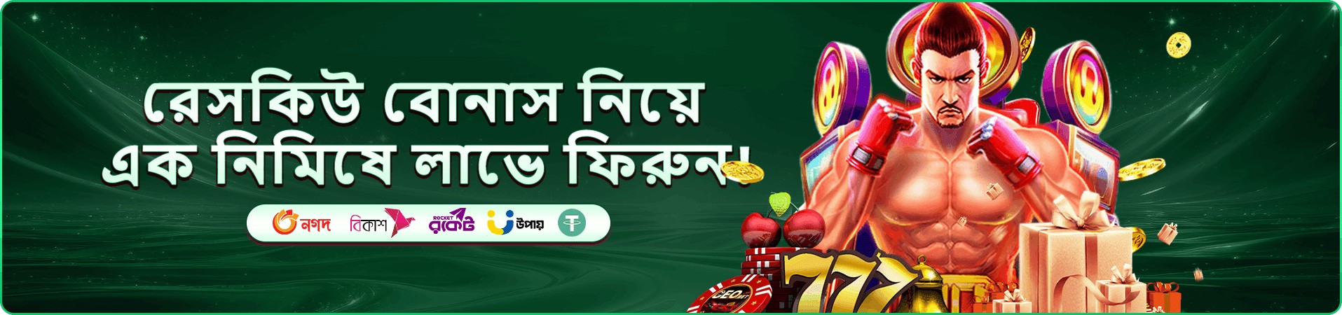 299bt ক্যাসিনো লবির প্রচারমূলক ব্যানার